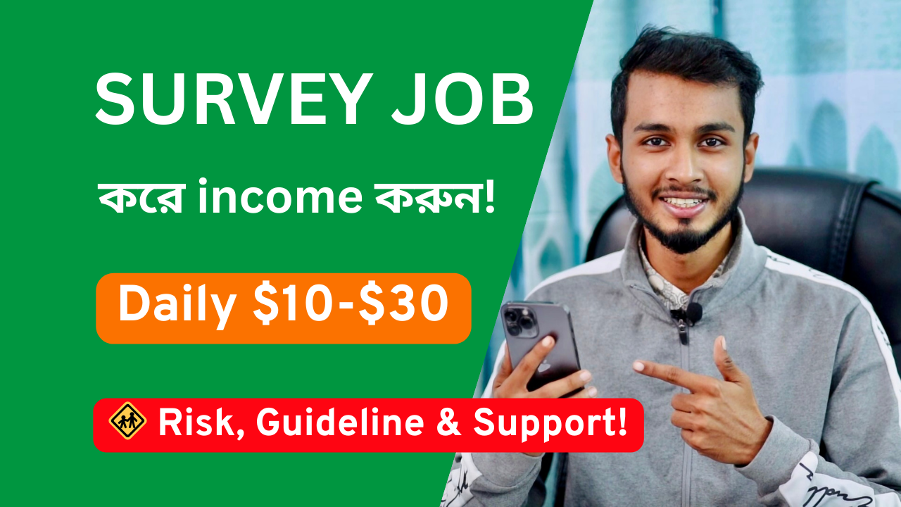 Survey Course With Computer