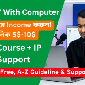 USA Survey Course With Computer